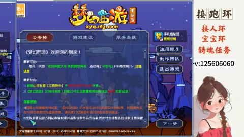 接跑玉，跑环 接人环 宠环