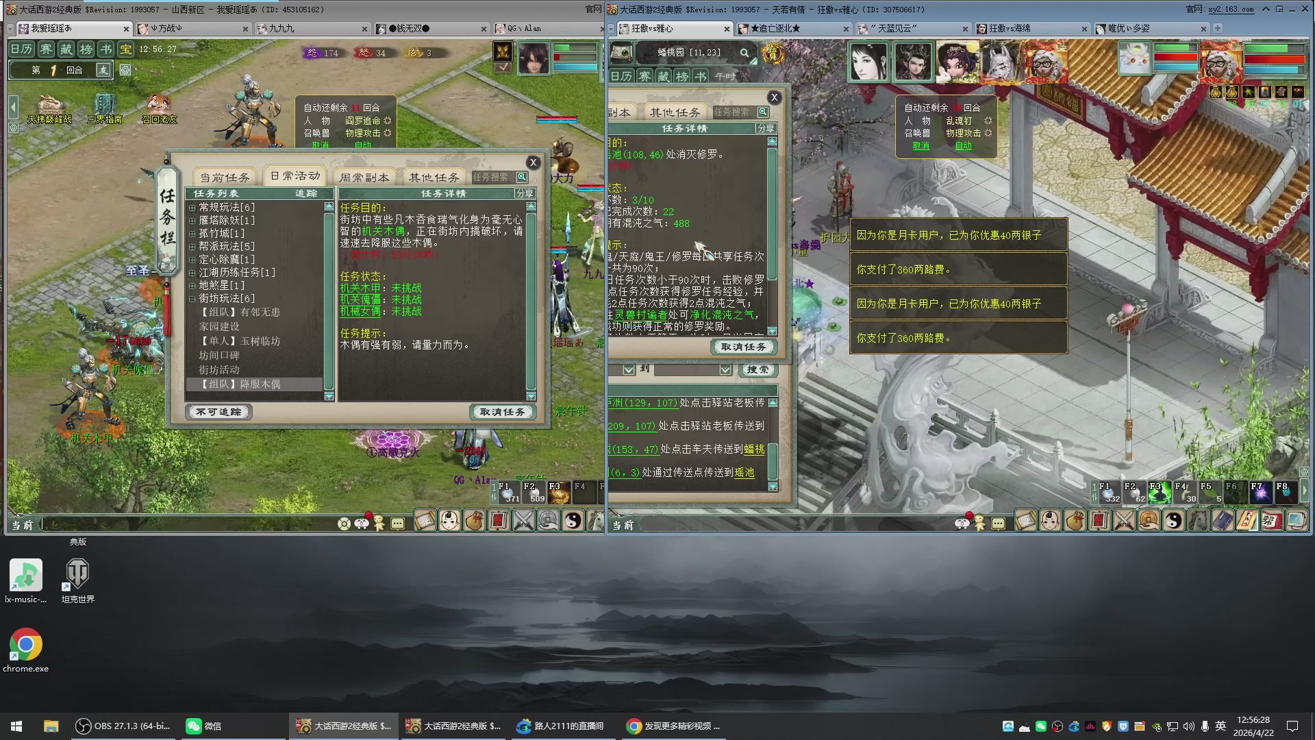 承接新区老区日常