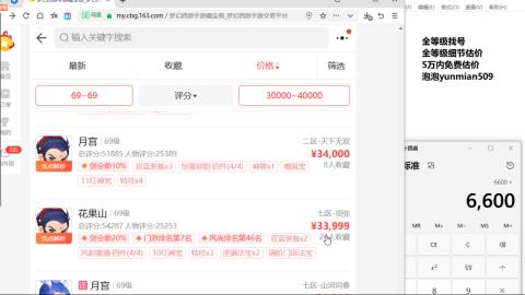 全等级细节估价找号熔练