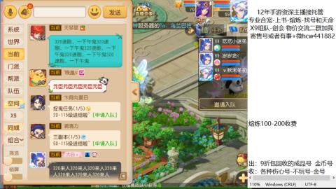 接熔练-估价找号-金银-练宠托管粽子月饼