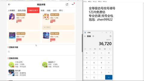 第一细节估价 找号 讲解分析列明细