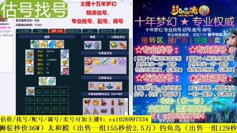 免费估号/专业找号.配号.调号.广告融练