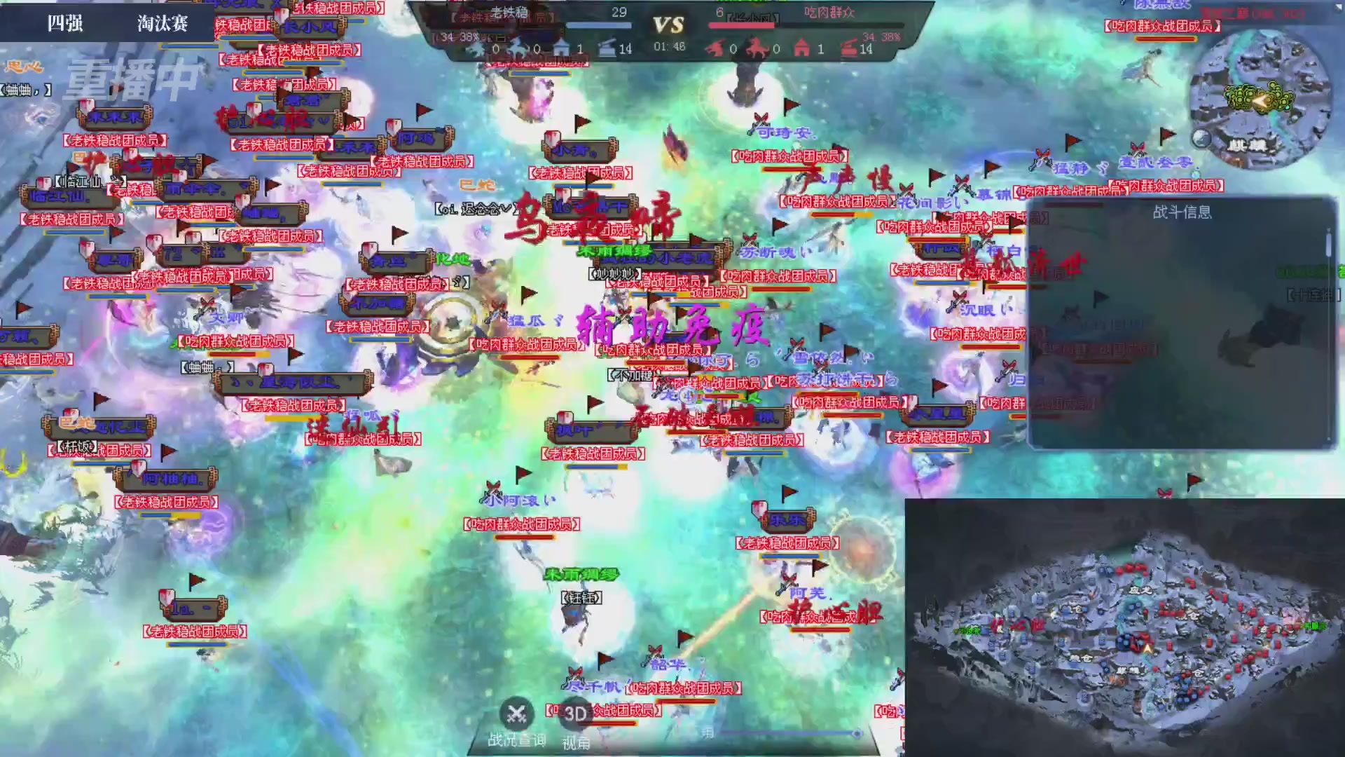 【重播】2026新倩女幽魂端游天地群雄赛4强淘汰赛