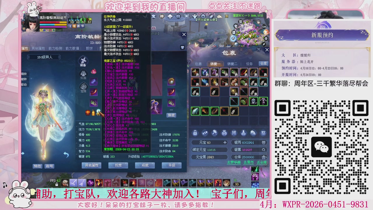 周年区-陌上花开，一起玩呀。。。