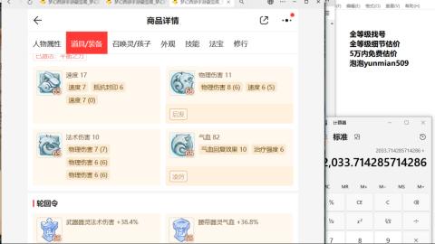 全等级细节估价找号熔练