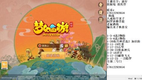 蜃境九转剑会天命之奕