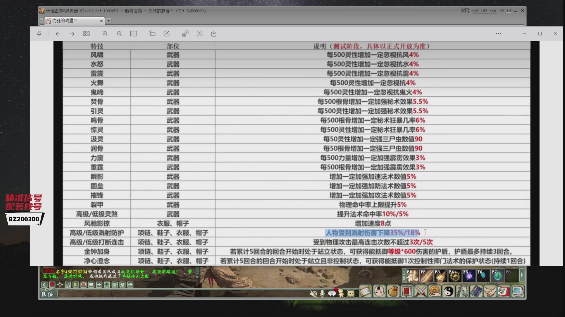代售，精准估号