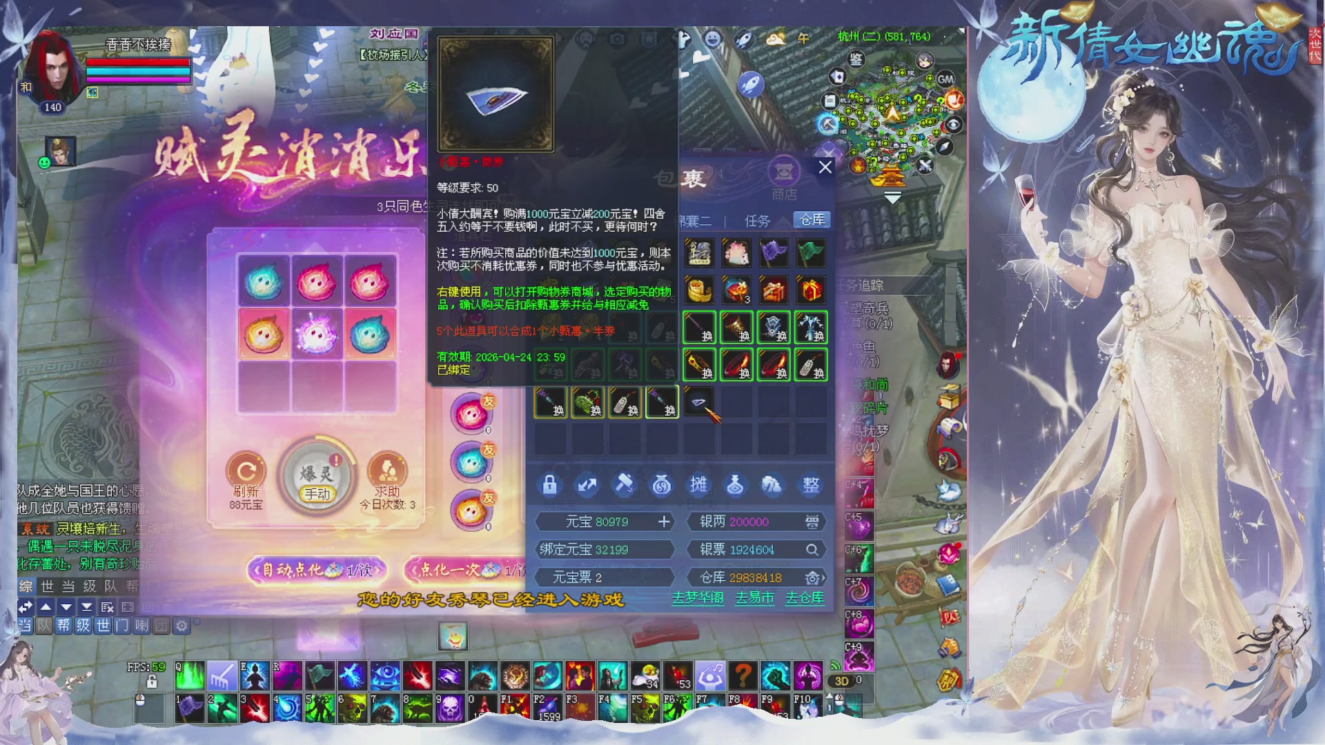 接集影 法器 迷宫