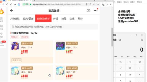 全等级细节估价找号熔练