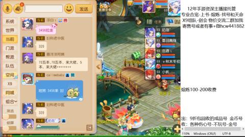 接熔练-估价找号-金银-练宠托管粽子月饼