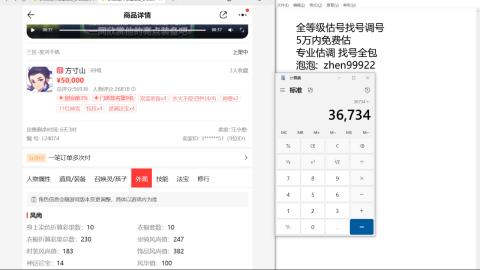 第一细节估价 找号 讲解分析列明细