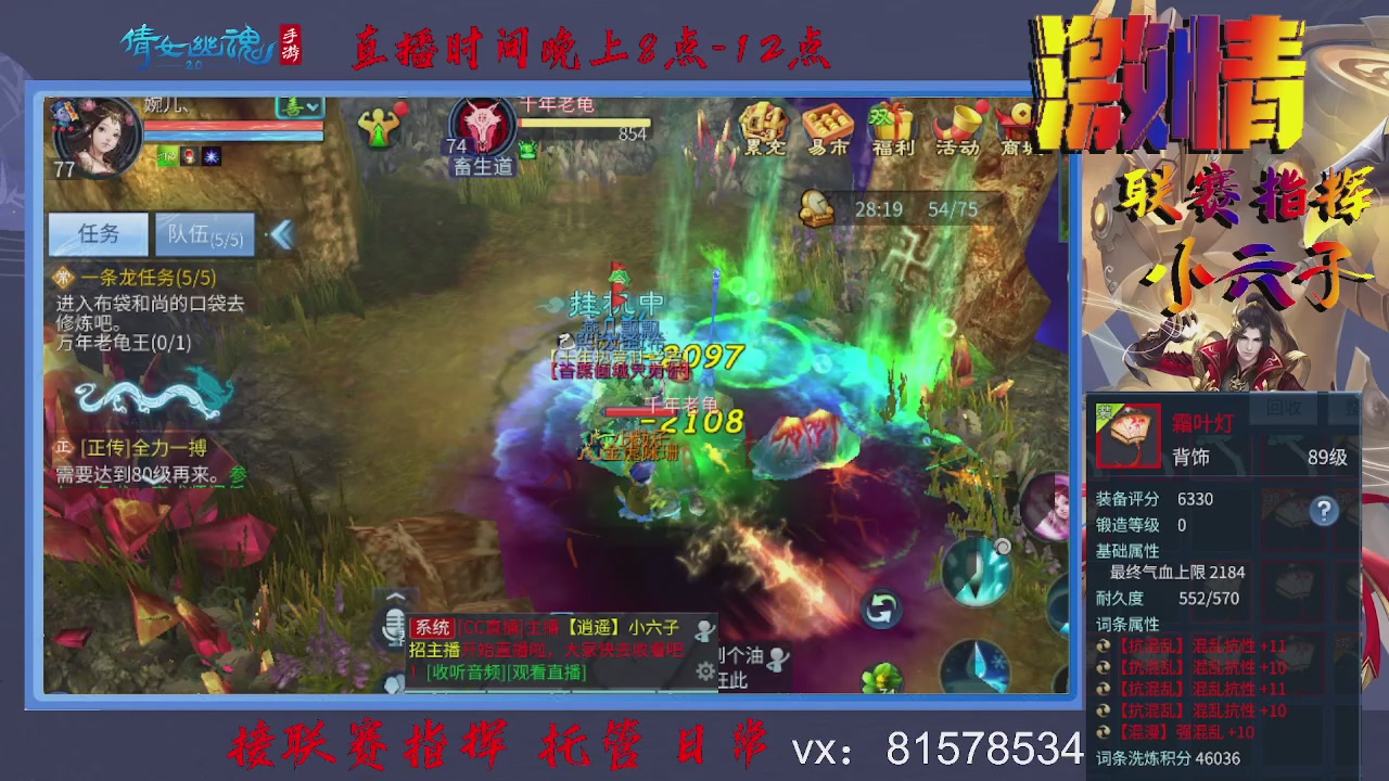 接托管升级