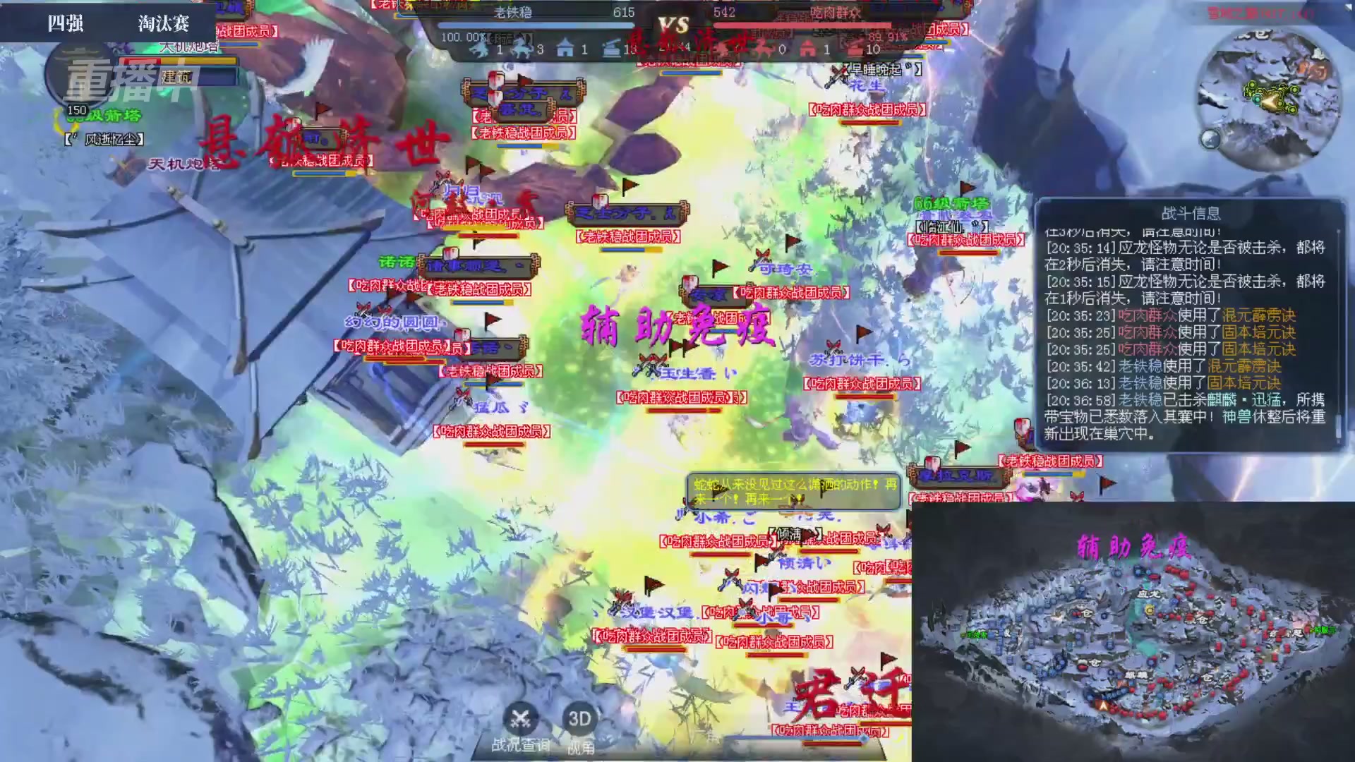 【重播】2026新倩女幽魂端游天地群雄赛4强淘汰赛