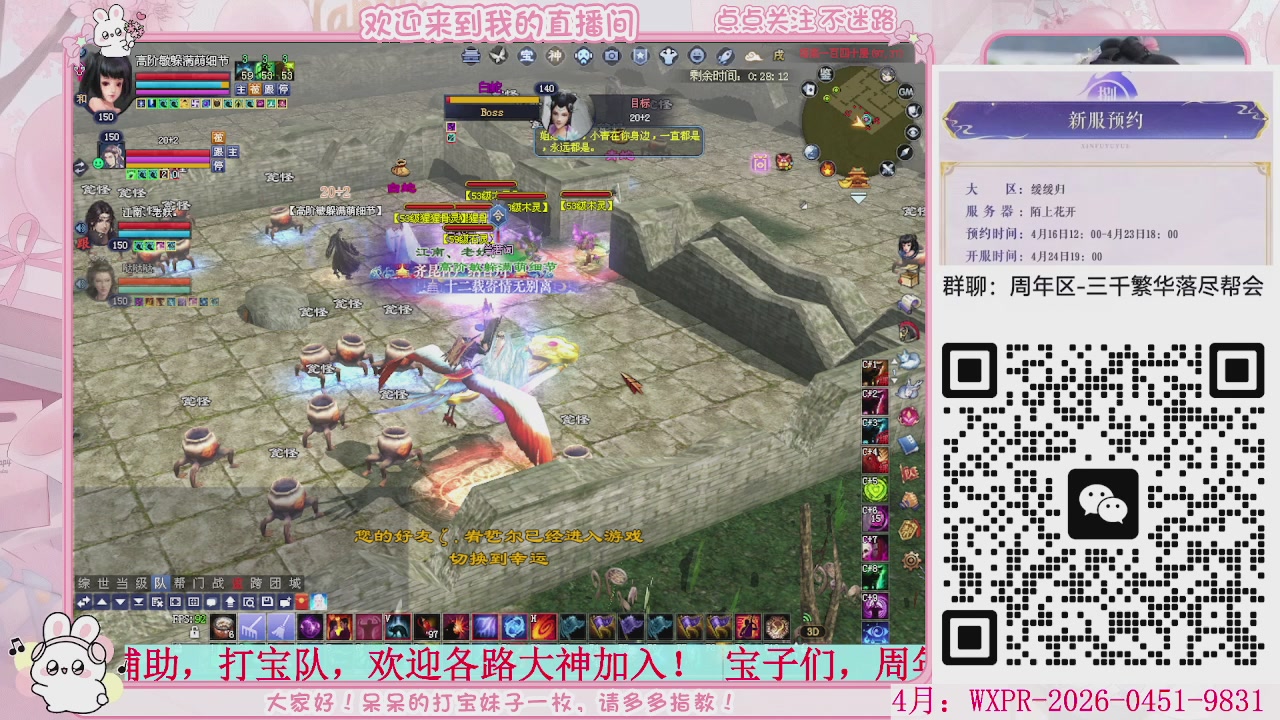 周年区-陌上花开，一起玩呀。。。