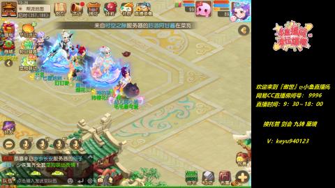 接：勇武剑会 蜃境 九转