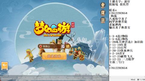 蜃境九转剑会天命之奕