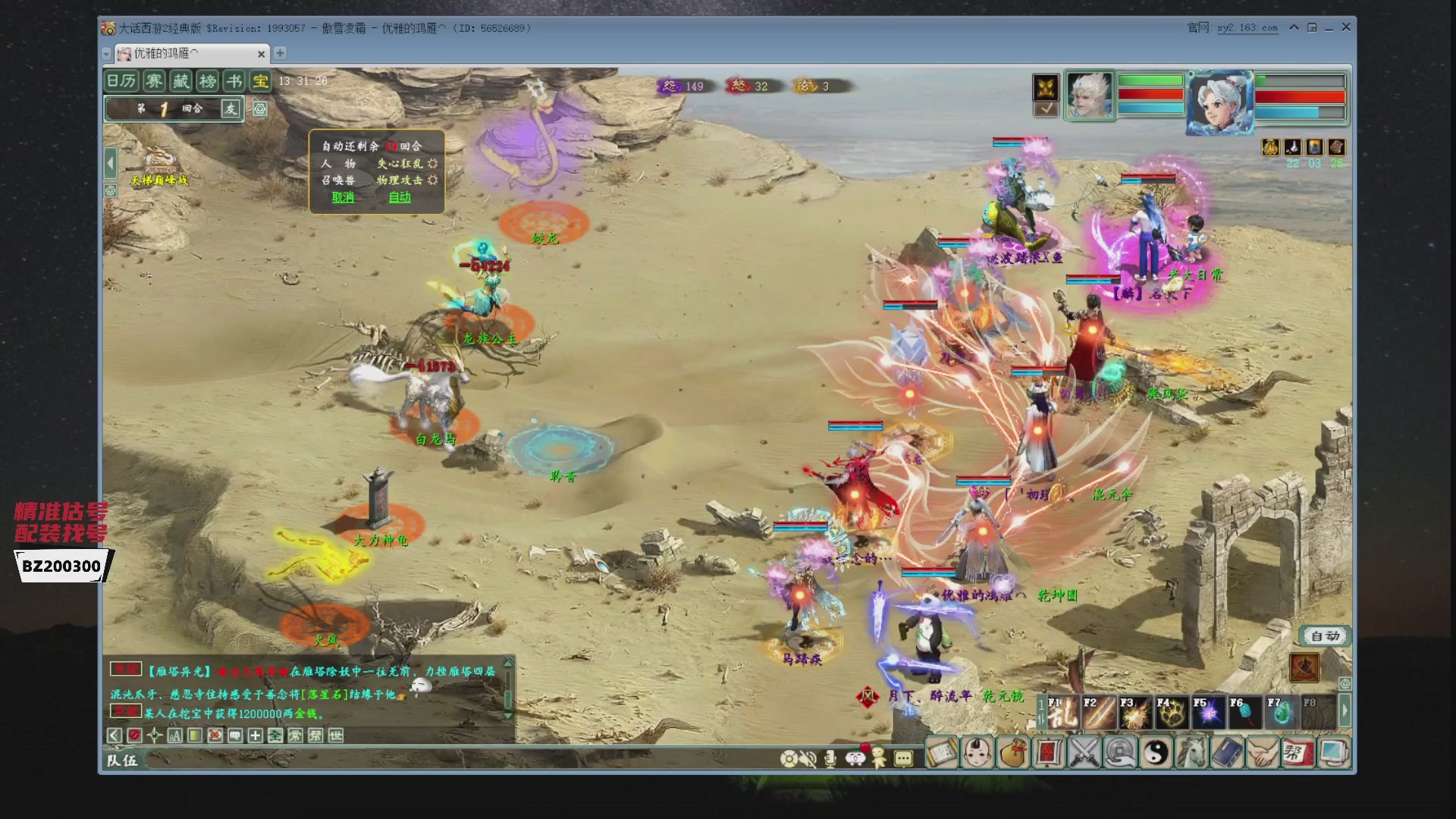 代售，精准估号