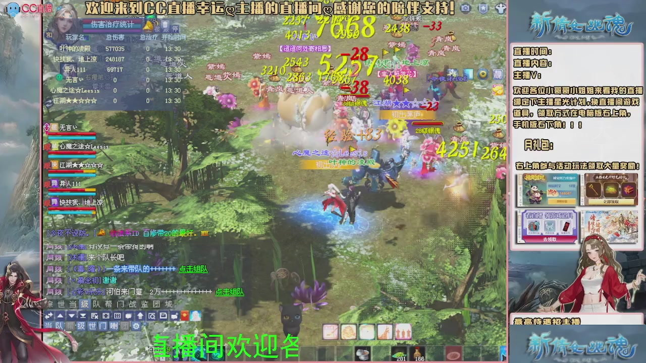 倩女幽魂来一起玩