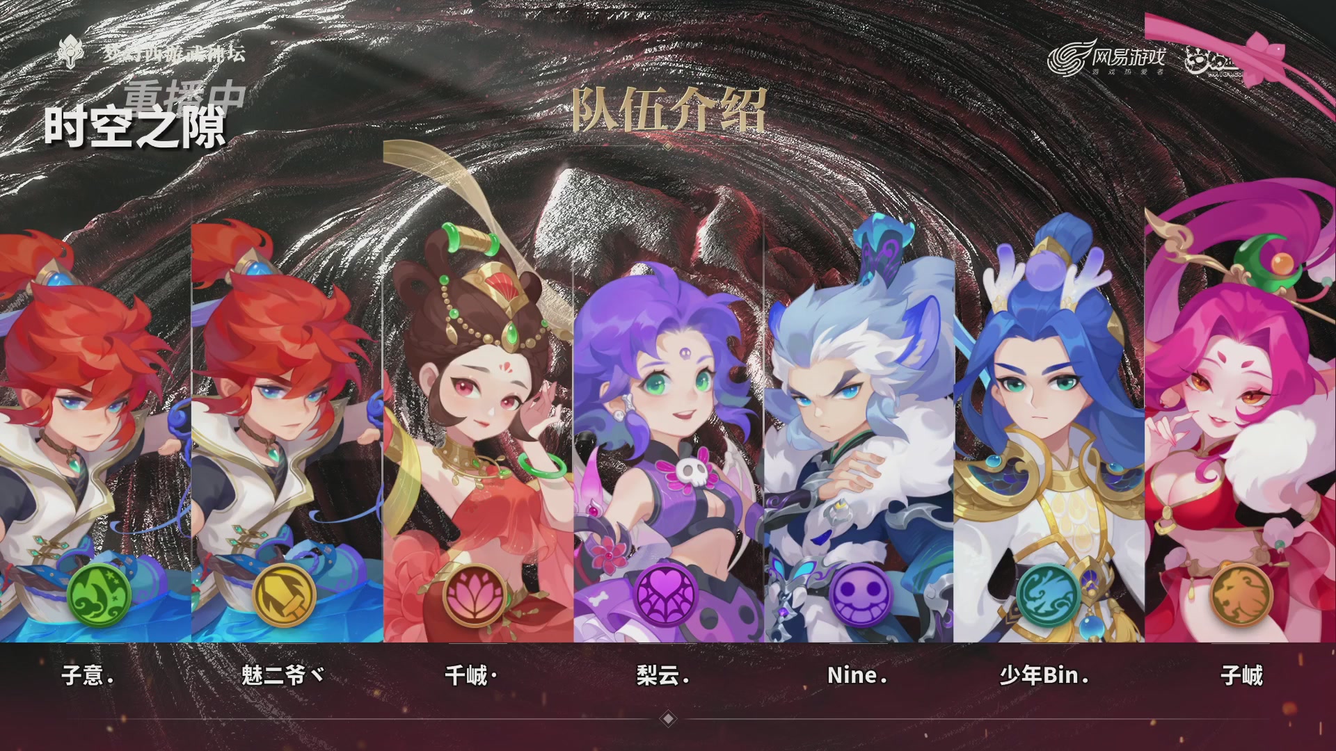 梦幻西游手游第118届武神坛