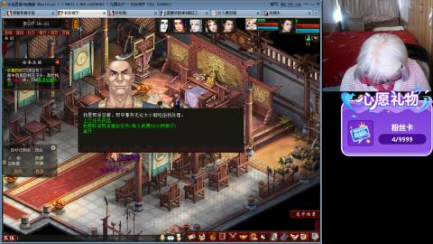 大话第一老太太