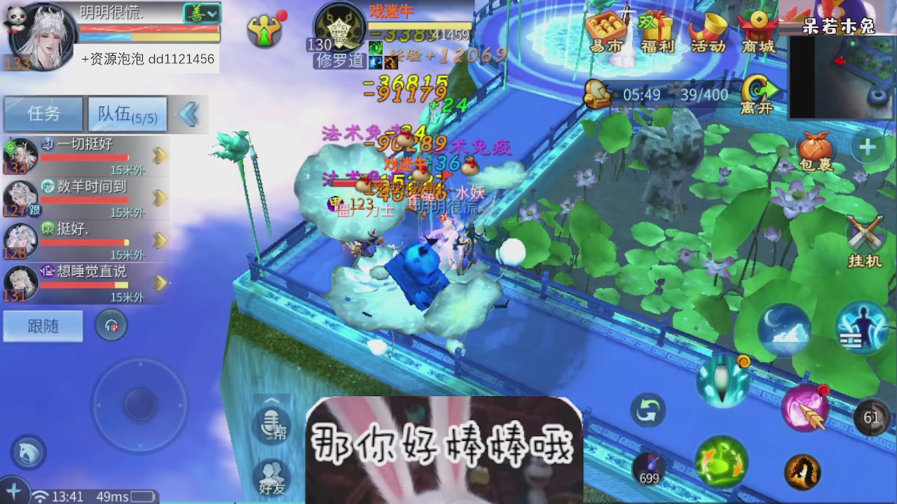 4.23微微一笑新大区