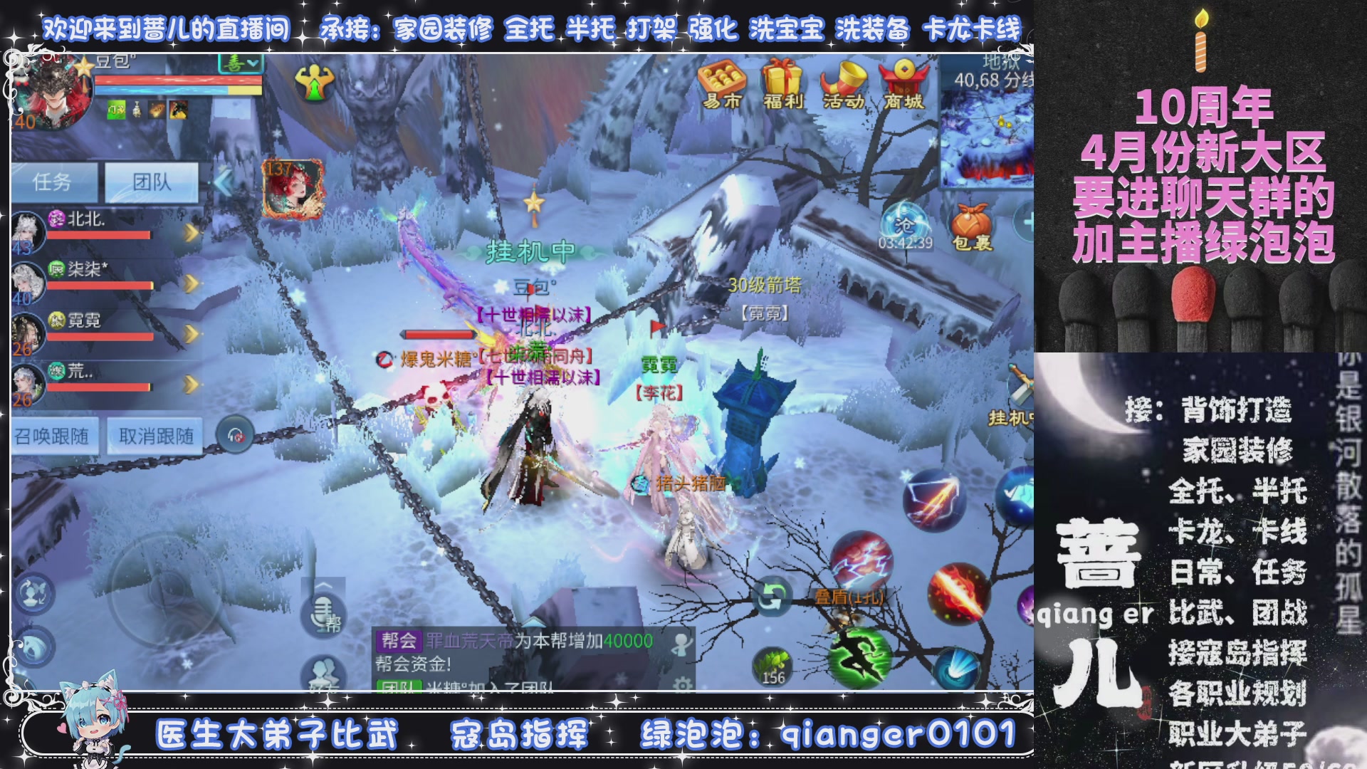十周年大区~微微一笑，接升级托管