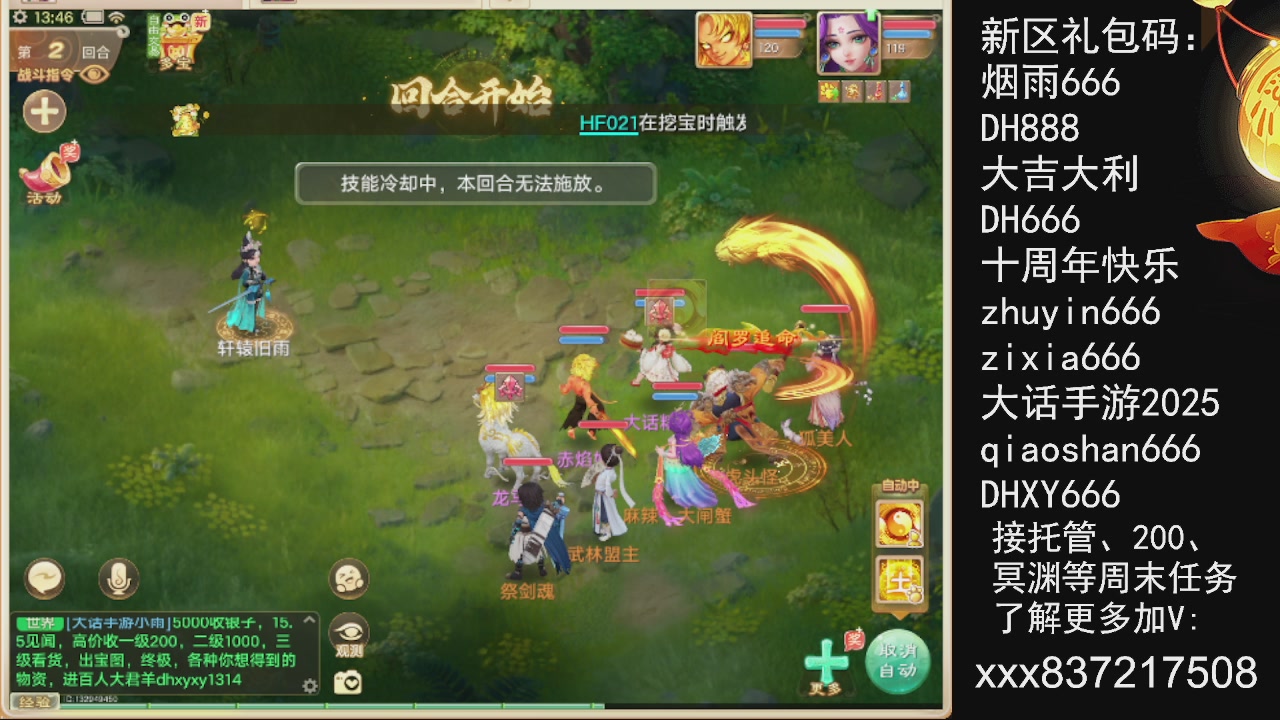 接托管.200.周末任务等.就差你.