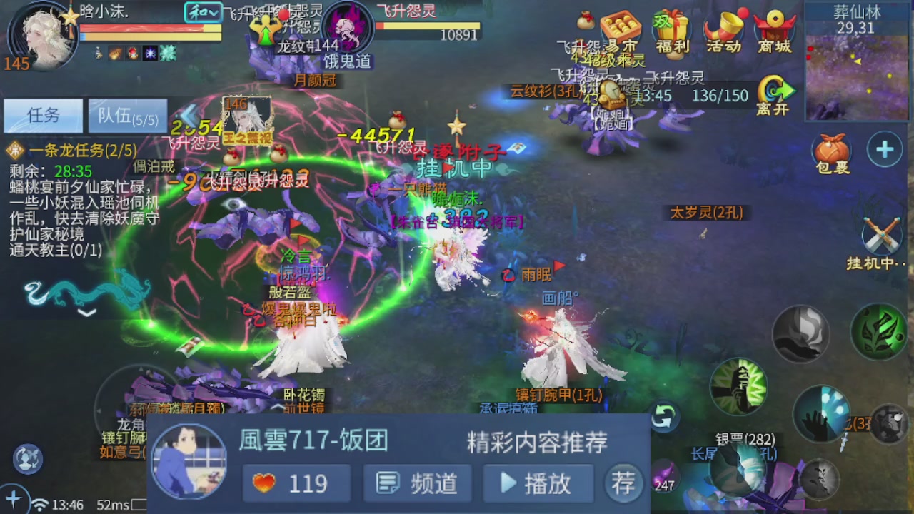 接托管 接打架 接比武