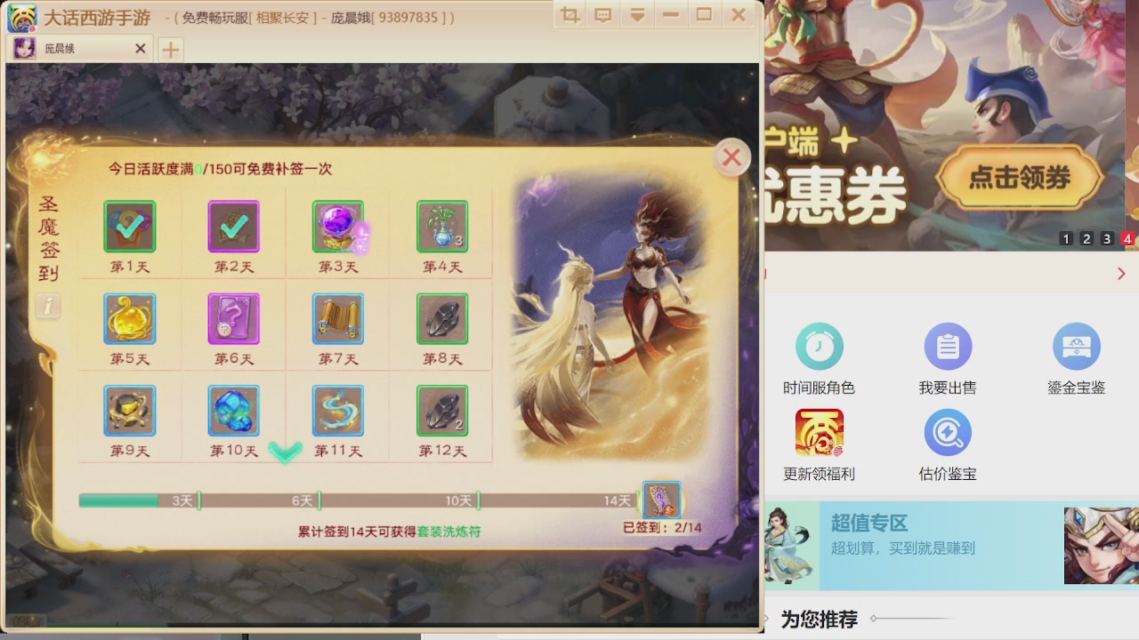 免费估价