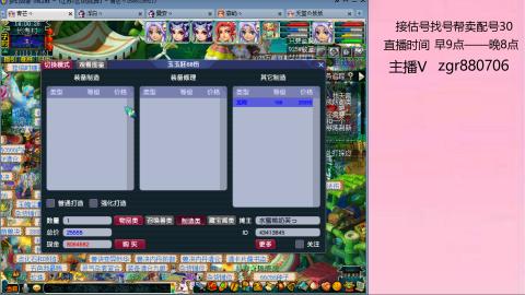 接估价配号找号帮卖调号