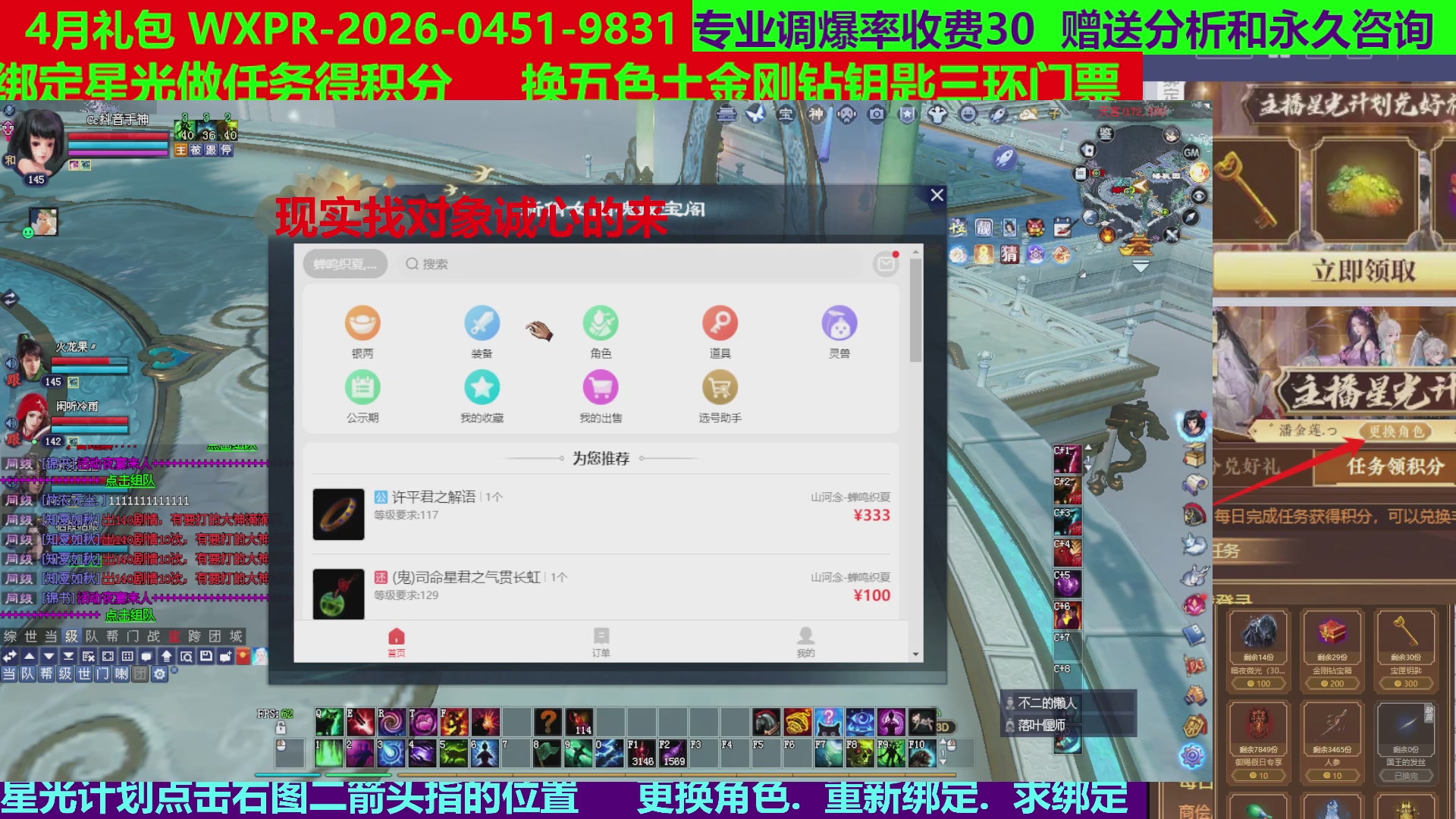 每天16小时地狱海画扇500幸运