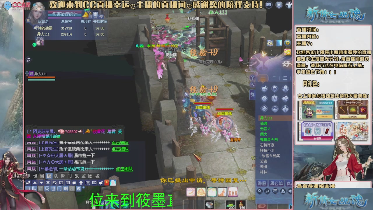 倩女幽魂来一起玩