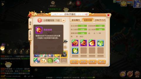 梦幻西游手游日常直播