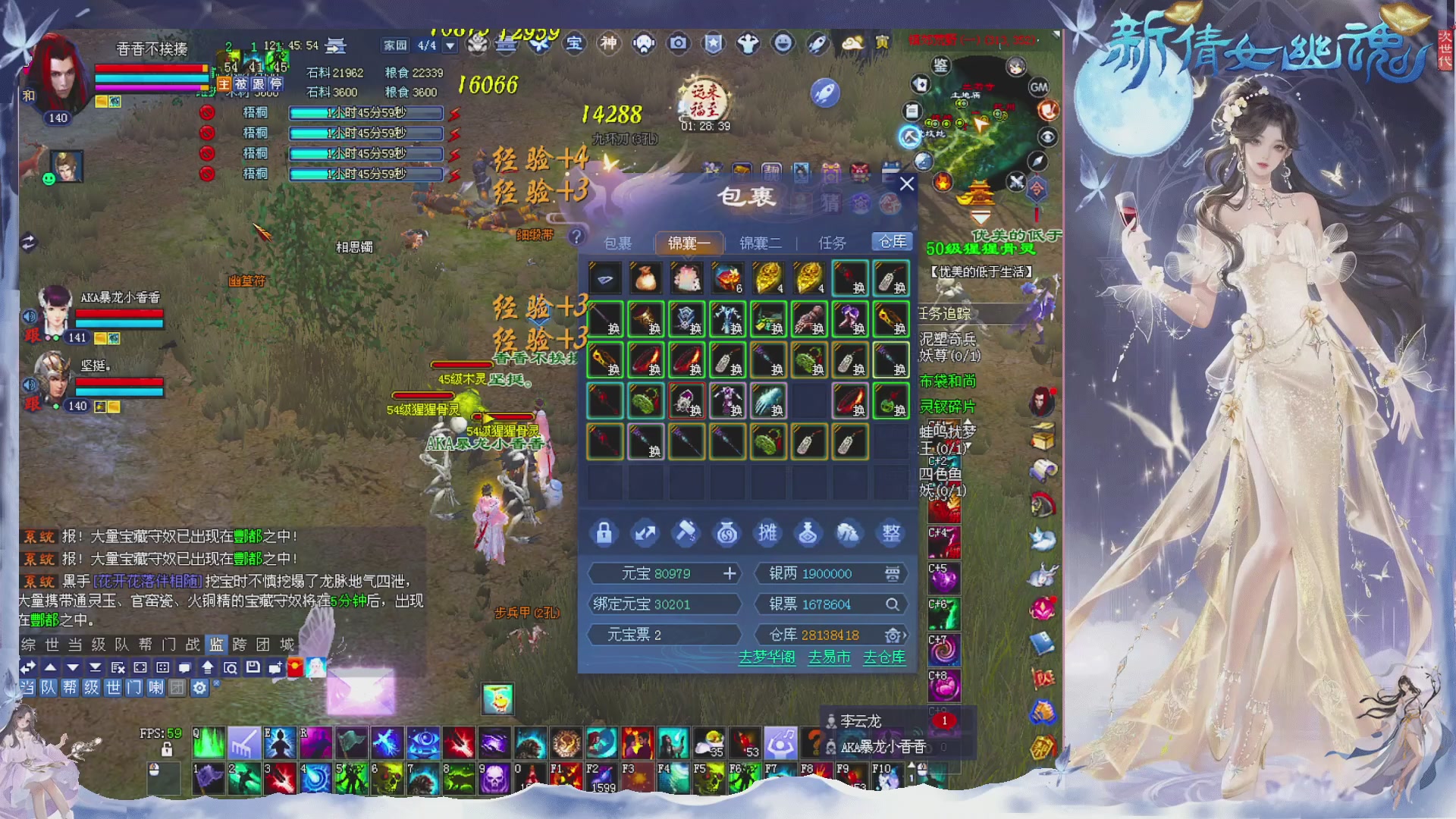 接集影 法器 迷宫