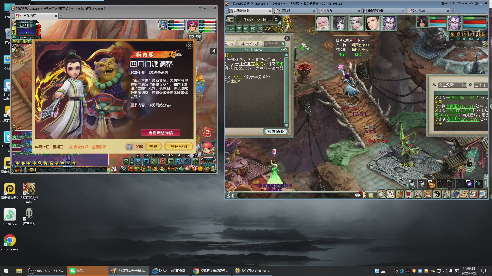 承接新区老区日常