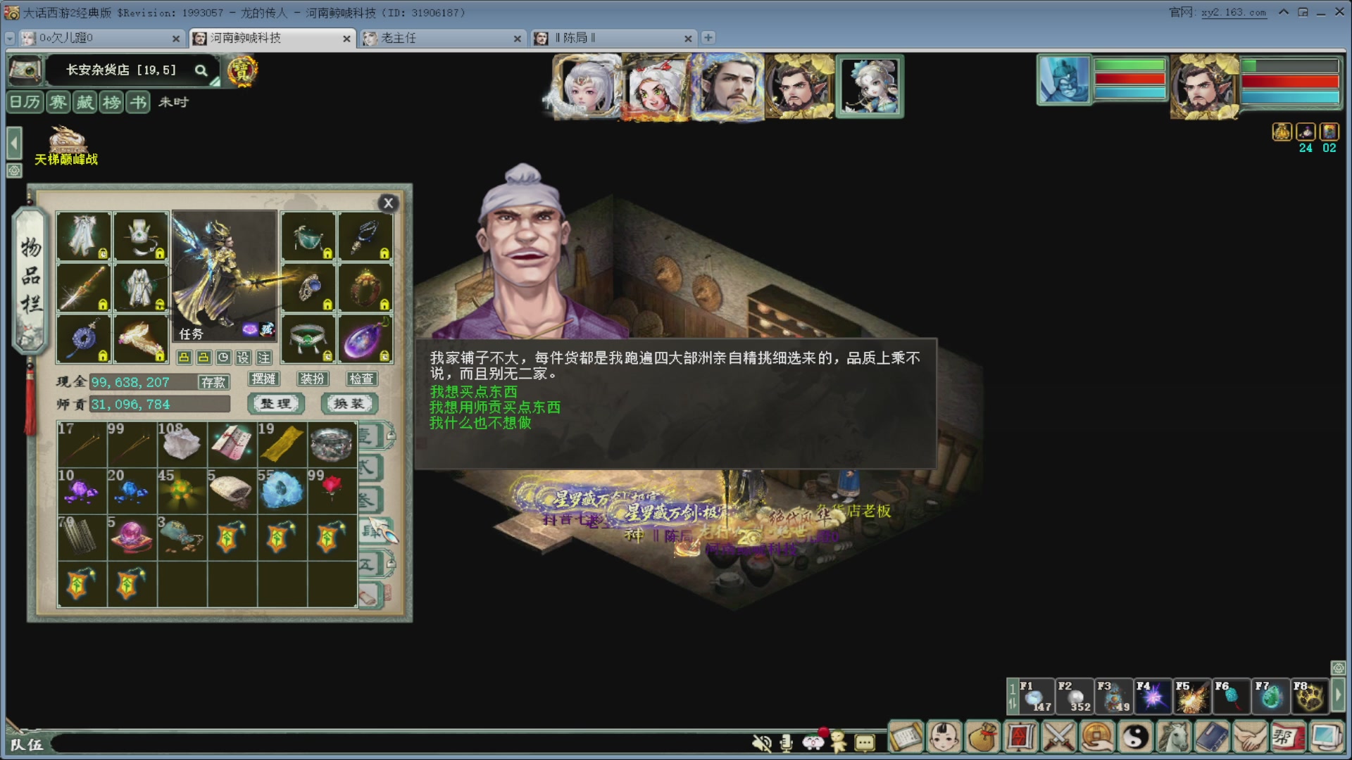 七彩太子直播间