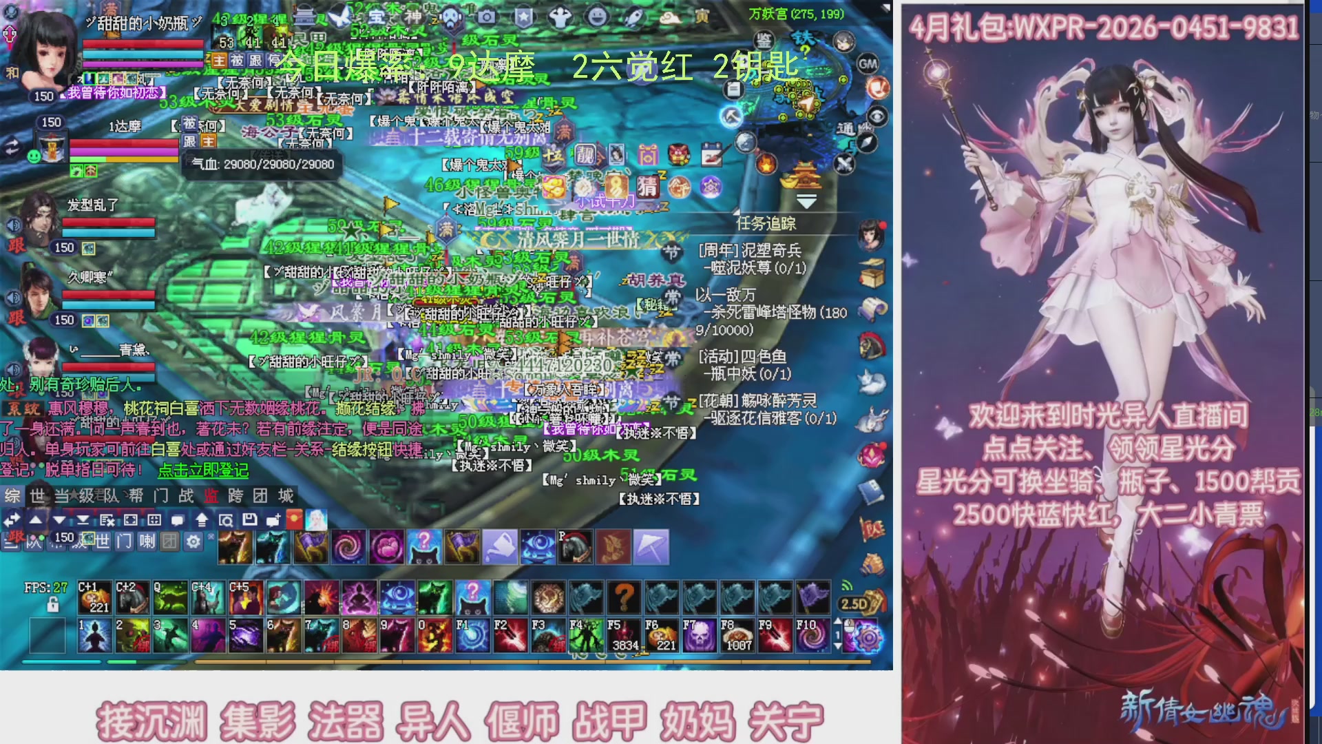 九州幸运异人爆鬼爆达摩