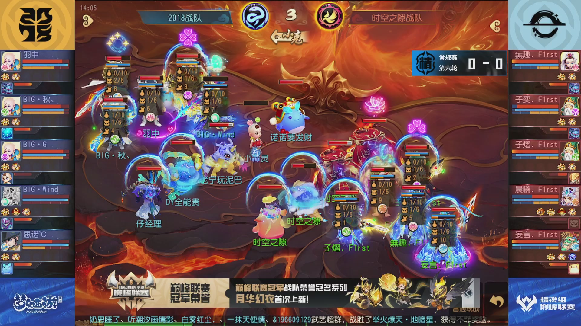 梦幻西游手游巅峰联赛S12常规赛