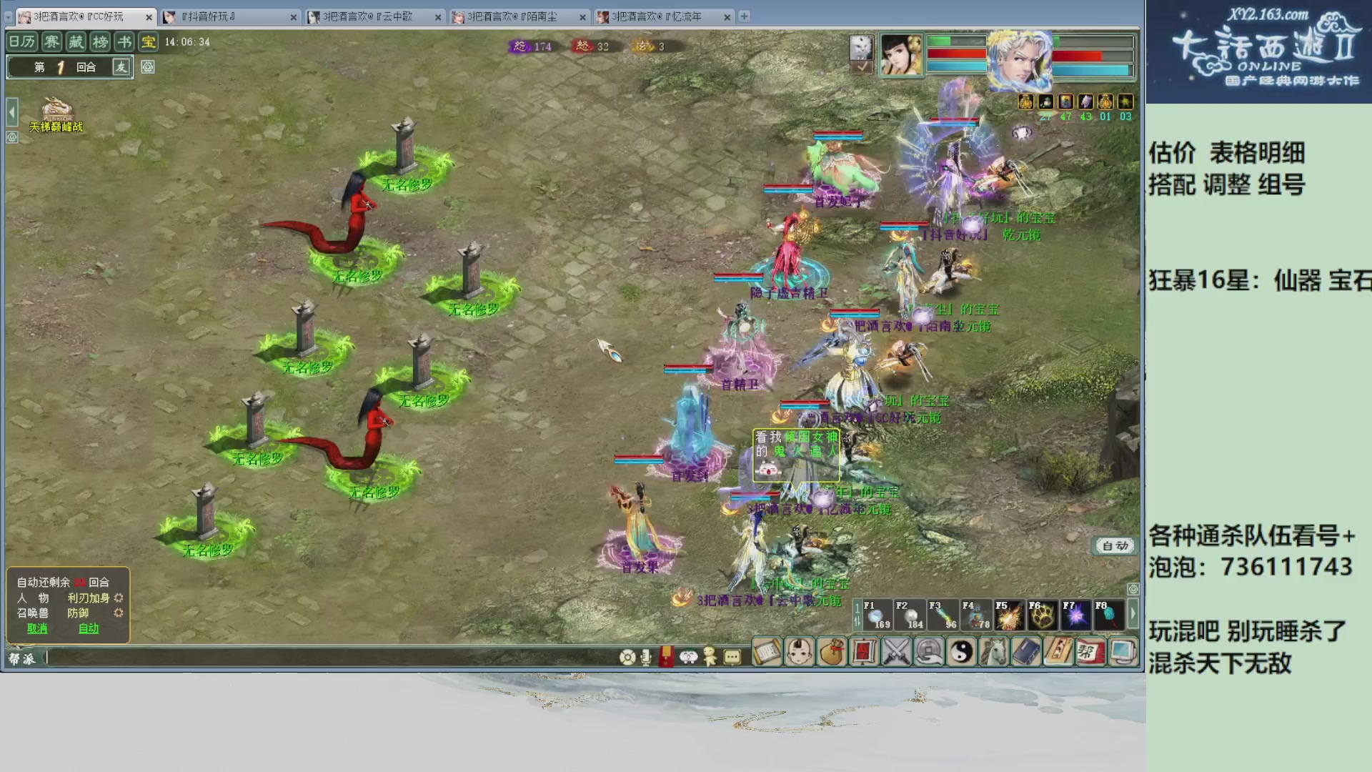 估价，搭配，调整，杀狂暴~