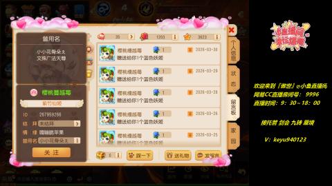 接：勇武剑会 蜃境 九转