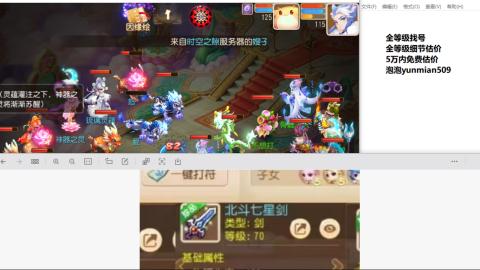 全等级细节估价找号熔练