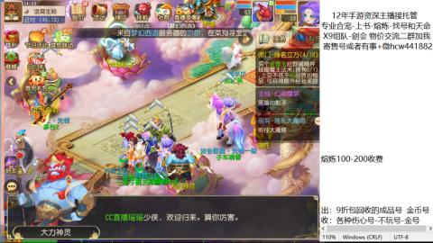 接熔练-估价找号-金银-练宠托管粽子月饼