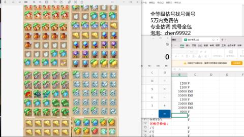 第一细节估价 找号 讲解分析列明细