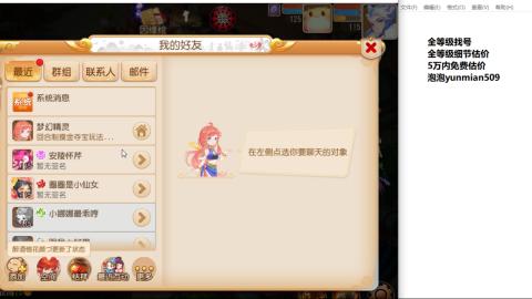 全等级细节估价找号熔练