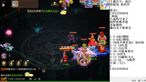 蜃境九转剑会天命之奕