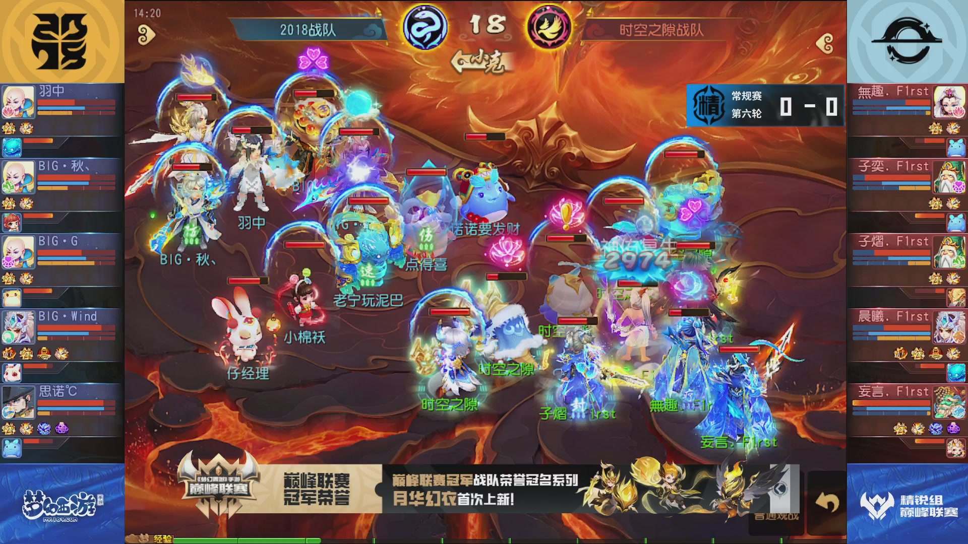 梦幻西游手游巅峰联赛S12常规赛