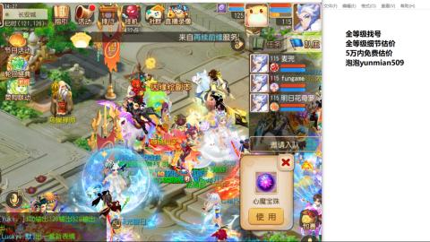 全等级细节估价找号熔练