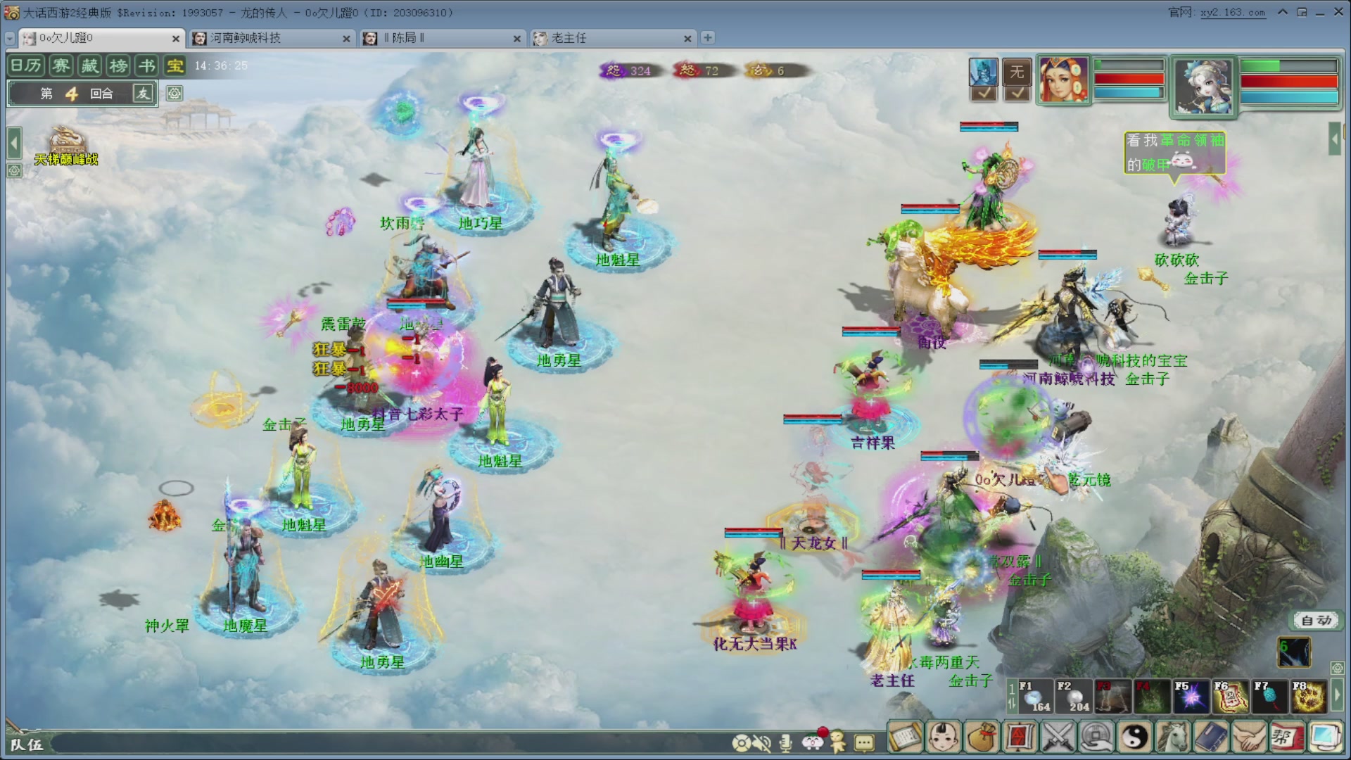 七彩太子直播间