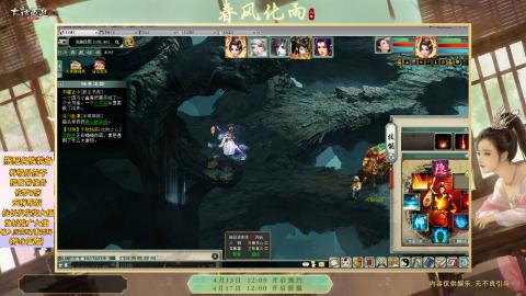 ┃倾城┃大话西游2的直播间