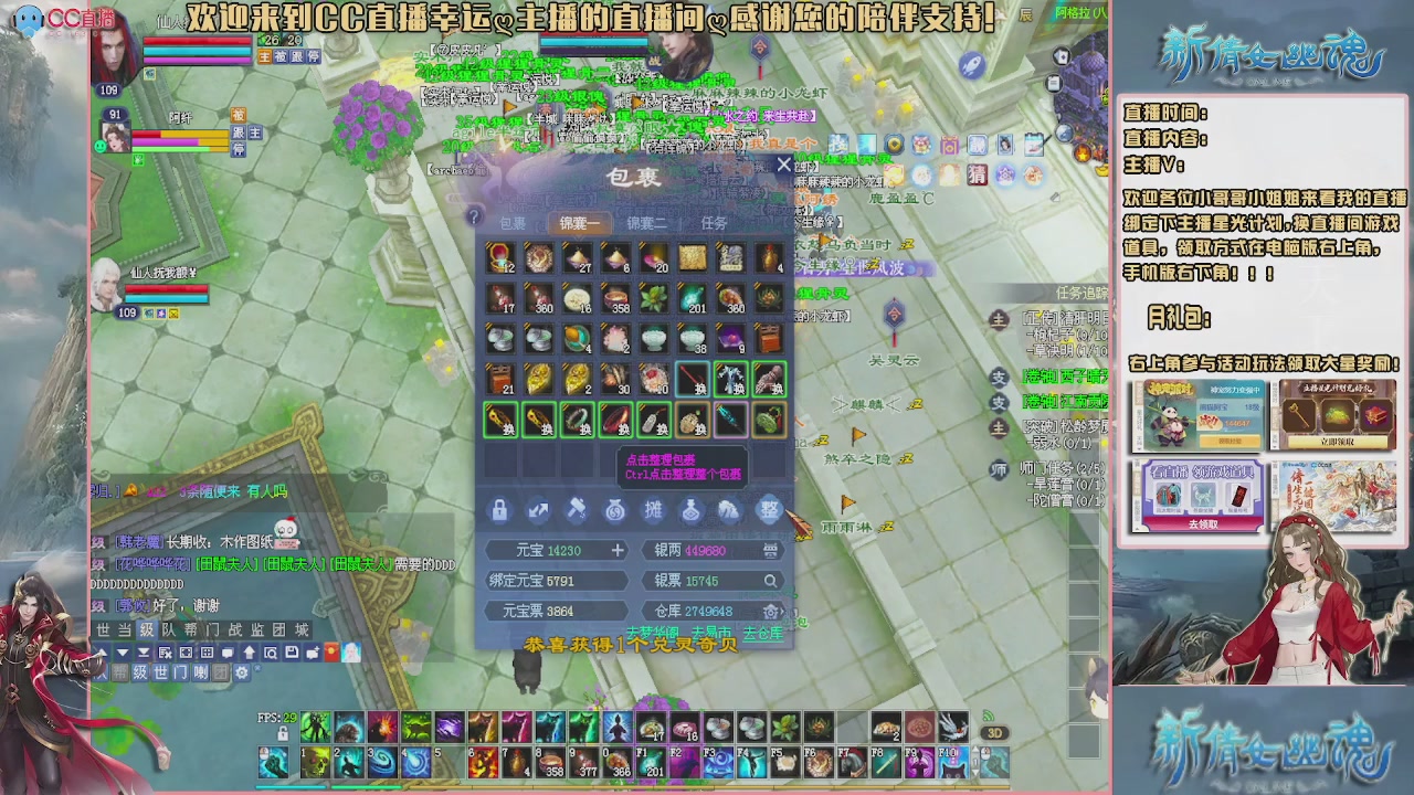 【幸运】ღ老高的直播间